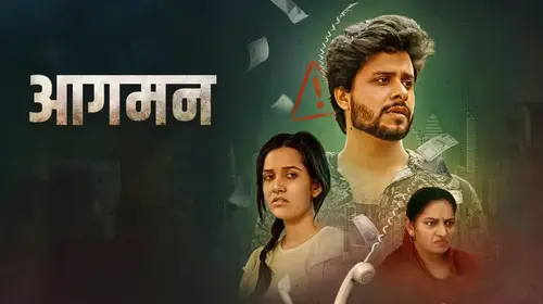 Aagman Haryanvi Thriller Movie Thumbnail