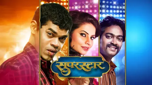 Superstar Marathi Comedy Movie Thumbnail