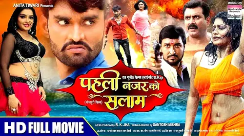 PEHALI NAZAR KO SALAM | Raj Ranjeet, Antra Banerjee, Amrapali Dubey | BHOJPURI FULL HD MOVIE Hindi Crime Movie Thumbnail