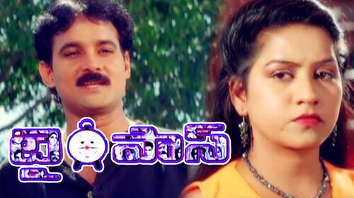 Time Pass Telugu Drama Movie Thumbnail