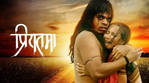 Priyatama Marathi Drama Movie Thumbnail