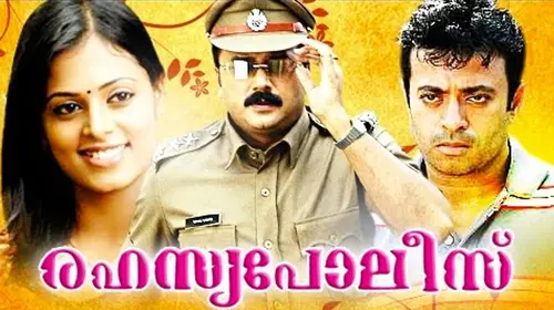 Rahasya Police Malayalam Drama Movie Thumbnail