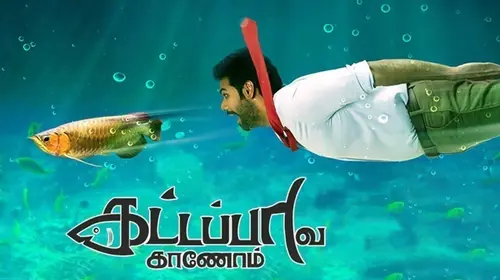 Kattappava Kanom Tamil Drama Movie Thumbnail