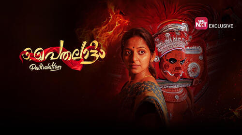 Paithallattom Malayalam Crime Movie Thumbnail
