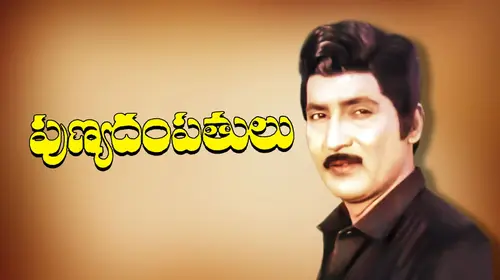 Punya Dampathulu Telugu Drama Movie Thumbnail