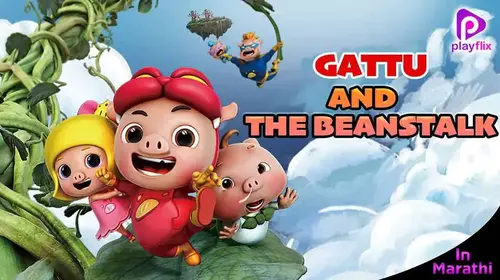 GG Bond and the Beanstalk Marathi Animation Movie Thumbnail