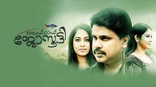 Life Of Josutty Malayalam Drama Movie Thumbnail