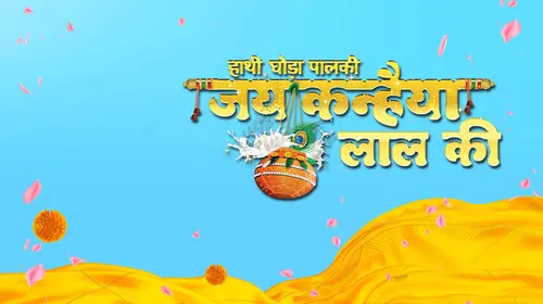 Jai Kanhaiya Lal Ki Hindi Drama Trailer Thumbnail