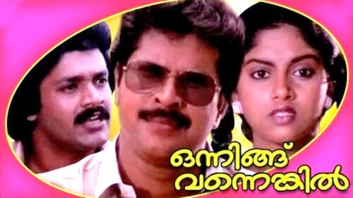 Onningu Vannengil Malayalam Romance Movie Thumbnail