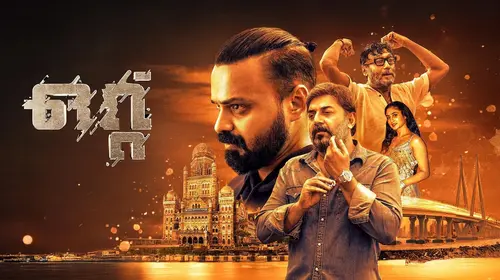 Ottu Malayalam Thriller Trailer Thumbnail