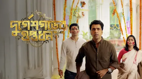 Durgeshgorer Guptodhon Bengali Adventure Movie Thumbnail