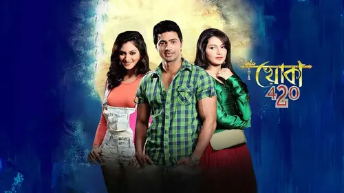 Khoka 420 Bengali Romance Movie Thumbnail