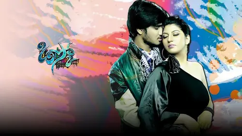 Disco Telugu Comedy Movie Thumbnail