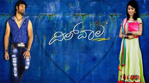 Dillwala Kannada Drama Movie Thumbnail