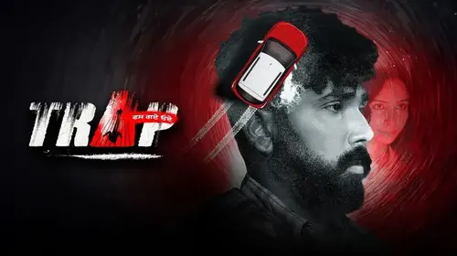 Trap Punjabi Drama Trailer Thumbnail