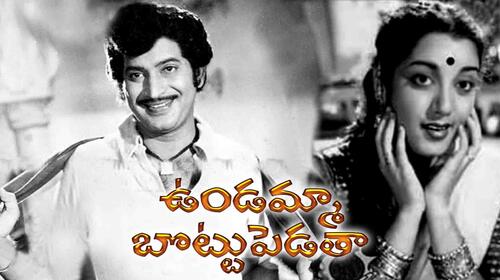 Undamma Bottu Pedatha Telugu Drama Movie Thumbnail