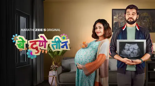 Be Dune Teen Marathi Drama Trailer Thumbnail
