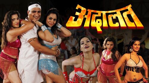 Adalat Bhojpuri Action Movie Thumbnail