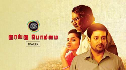 Kurangu Bommai | Trailer Tamil Crime Trailer Thumbnail