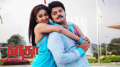 Kandha Tamil Drama Movie Thumbnail