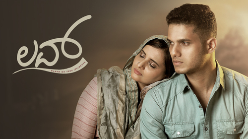 Love Kannada Romance Movie Thumbnail