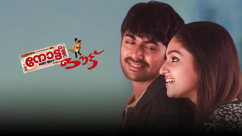 Note Out Malayalam Drama Movie Thumbnail