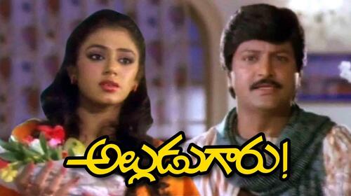 Alludugaru Telugu Drama Movie Thumbnail