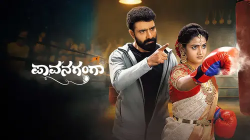 Paavanaganga Kannada Drama Series Thumbnail