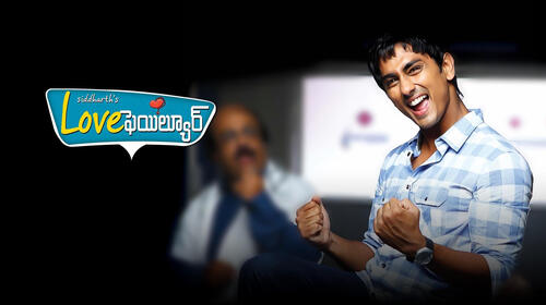 Love Failure Telugu Comedy Movie Thumbnail