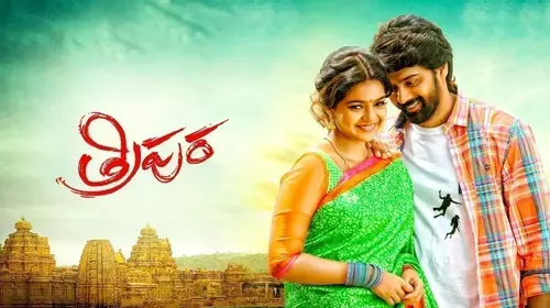 Tripura Telugu Horror Trailer Thumbnail