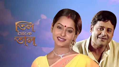 Til Theke Taal Bengali Romance Movie Thumbnail