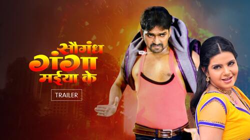 Saugandh Ganga Maiya Ke | Trailer Haryanvi Drama Trailer Thumbnail