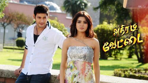Athiradi Vettai Tamil Action Movie Thumbnail