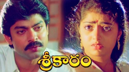 Sreekaram Telugu Drama Movie Thumbnail