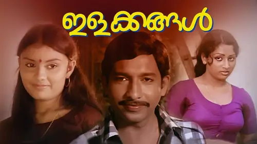Ilakkangal Malayalam Romance Movie Thumbnail
