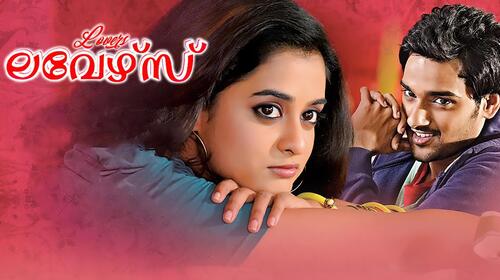 Lovers Malayalam Comedy Movie Thumbnail