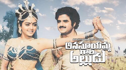 Anasuyamma Gari Alludu Telugu Comedy Movie Thumbnail