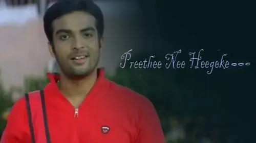 Preethi Nee Heegeke Kannada Drama Movie Thumbnail