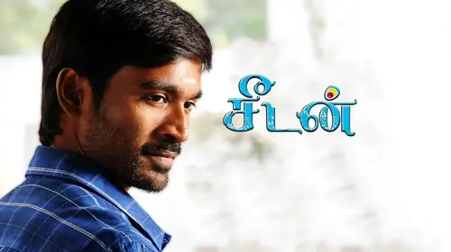 Seedan Tamil Romance Movie Thumbnail