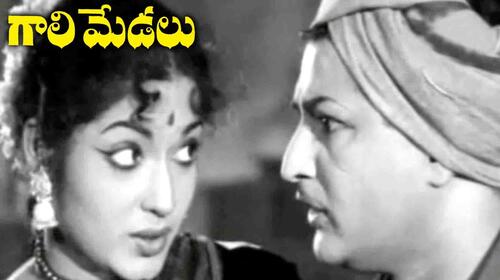 Gaali Medalu Telugu Drama Movie Thumbnail
