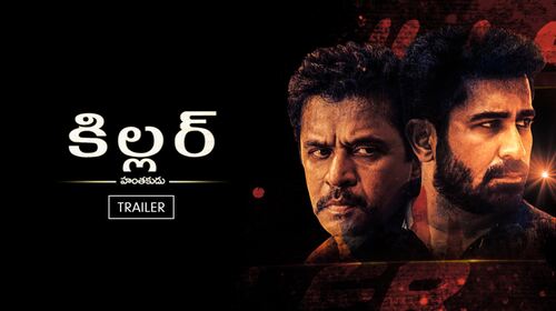 Killer | Trailer Telugu Crime Trailer Thumbnail