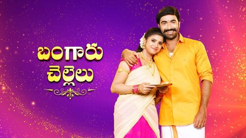 Bangaru Chellelu Telugu Serials Series Thumbnail