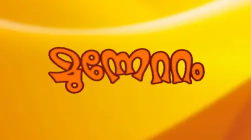 Munnettam Malayalam Drama Movie Thumbnail