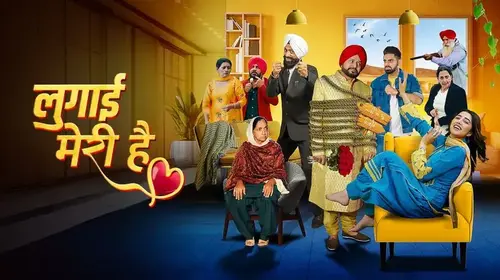 Lugai Meri Hai Haryanvi Romance Movie Thumbnail
