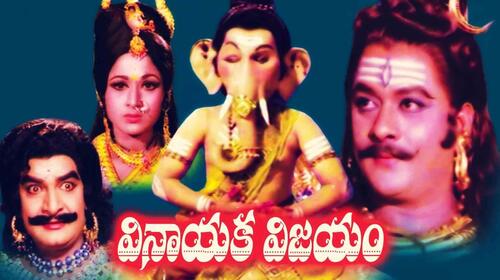 Vinayaka Vijayam Telugu Drama Movie Thumbnail