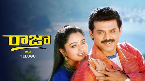 Raja Telugu Family Drama Movie Thumbnail