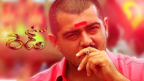 Red (Telugu) Telugu Action Movie Thumbnail