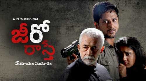 Zero KMS - Promo Telugu Mystery Trailer Thumbnail