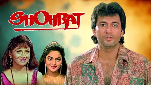 Shohrat Hindi Crime Movie Thumbnail