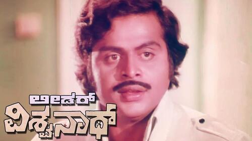 Leader Vishwanath Kannada Action Movie Thumbnail